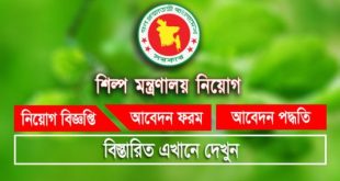 Ministry of Industries Job Circular 2025