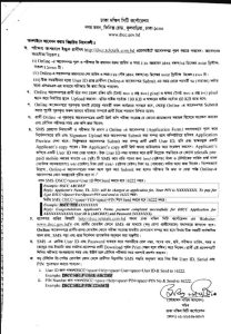 DSCC Job Circular 2025 – ঢাকা দক্ষিণ সিটি কর্পোরেgfffghশন নিয়োগ বিজ্ঞপ্তি