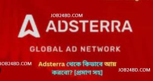 Adsterra দিয়ে আয়